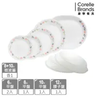 在飛比找momo購物網優惠-【CORELLE 康寧】陽光橙園闔家團圓7件式餐盤組(G01