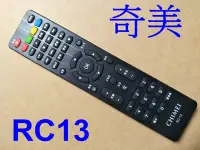 在飛比找Yahoo奇摩拍賣-7-11運費0元優惠優惠-《CHIMEI》RC13奇美原廠遙控器適用TL-49A100