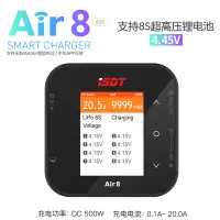 在飛比找蝦皮商城精選優惠-[官方直營] ISDT艾斯特 Air8航模鋰電池快速平衡充電