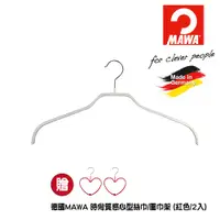 在飛比找PChome24h購物優惠-【德國MAWA】時尚簡約無痕止滑衣架41cm(白色/10入)