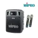 亞洲樂器 MIPRO MA-300D/ACT-58H*2 5.8G雙頻手提無線喊話器
