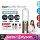 Dyson Purifier Hot+Cool Formaldehyde 三合一甲醛偵測涼暖空氣清淨機HP09(白金色)