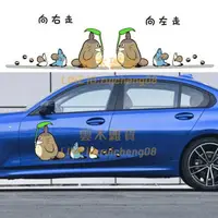 在飛比找樂天市場購物網優惠-龍貓車貼汽車貼紙創意劃痕遮擋貼卡通動漫電動車摩托車防水裝飾貼