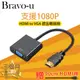 Bravo-u HDMI(公) to VGA(母) 鍍金接頭轉接器15cm(黑)