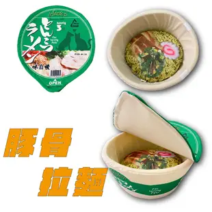 日本 現貨 泡麵寵物屋 貓窩 狗窩 House Cup 烏龍麵 拉麵 睡窩 寵物床 正版授權