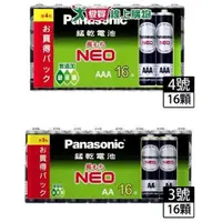 在飛比找蝦皮商城優惠-Panasonic 國際牌 黑色錳乾電池-3號/4號(16入