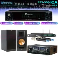 在飛比找momo購物網優惠-【金嗓】CPX-900 K1A+SUGAR AV-8800+