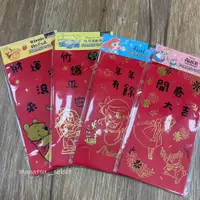 在飛比找蝦皮購物優惠-迪士尼 紅包袋 3入紅包袋 閃亮亮紅包 小美人魚 紅包袋 維