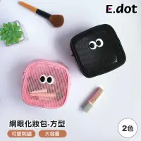 在飛比找博客來優惠-【E.dot】可愛大眼睛透氣網眼化妝包-方形 黑色