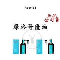 在飛比找Yahoo!奇摩拍賣優惠-台灣現貨正品公司貨MOROCCANOIL 摩洛哥優油 摩洛哥