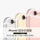 鏡頭保護圈 Apple蘋果 i6/6S 4.7吋 i6/6S Plus 5.5吋