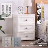 在飛比找PChome24h購物優惠-【Style】37面寬-歐式古典純色三層收納櫃(附輪)(52