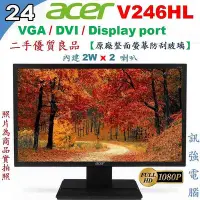 在飛比找Yahoo!奇摩拍賣優惠-宏碁 V246HL 24吋 LED 薄邊框顯示器、FHD高畫