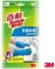 3M 百利全面抗滑絨裡手套-大型(L)天然乳膠,防滑壓紋乾溼不滑手.