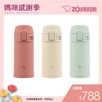 在飛比找蝦皮商城優惠-【ZOJIRUSHI 象印】迷你不銹鋼保溫杯(SM-PD20