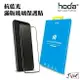 hoda 抗藍光滿版玻璃保護貼 適用 iPhone 13 Pro Max i12 Mini 玻璃貼 保護貼 抗藍光