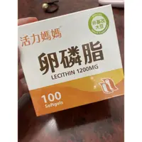 在飛比找蝦皮購物優惠-亞尼活力 活力媽媽 全新卵磷脂 兩盒現貨 效期2026