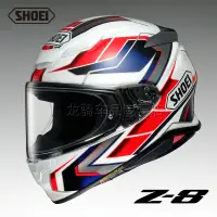 在飛比找露天拍賣優惠-頭盔日本SHOEI摩托車頭盔Z8全盔機車Z7千紙鶴美國站男女