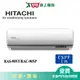 HITACHI日立12-15坪RAS-90NT/RAC-90NP尊榮變頻冷暖空調_含配送+安裝(預購)【愛買】