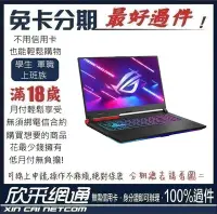 在飛比找Yahoo!奇摩拍賣優惠-ROG Strix G17 G713QE 黑 R9 5900