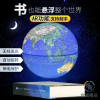 在飛比找Yahoo!奇摩拍賣優惠-磁懸浮地球儀辦公室家居客廳裝飾品同學生日創意禮品禮物擺件定制