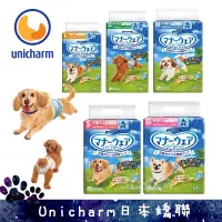 在飛比找蝦皮購物優惠-日本 Unicharm 嬌聯 禮貌帶 男用 女用 公狗 母狗