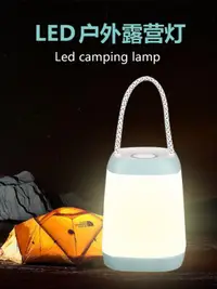 在飛比找樂天市場購物網優惠-露營燈 LED露營燈超長續航充電營地野外野營馬燈長久帳篷燈掛
