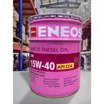 『油工廠』ENEOS 柴油引擎潤滑油 DIESEL OIL 15W40 15W-40 重負荷 柴油  CI-4 20L