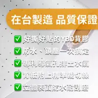 在飛比找蝦皮購物優惠-[YBD] 透氣壁癌貼 全台灣研發製造 台灣現貨 擬真立體木