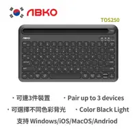 在飛比找友和YOHO優惠-韓國 TOS250 多設備無線鍵盤 背光鍵盤 藍芽鍵盤 支持