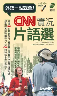 在飛比找博客來優惠-CNN實況片語選(口袋書) 點讀版