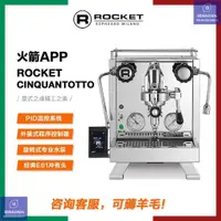 在飛比找蝦皮購物優惠-【七年得物】意大利火箭ROCKET R58雙鍋爐旋轉泵PID