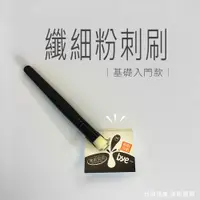 在飛比找PChome24h購物優惠-美肌洞洞 纖細粉刺刷