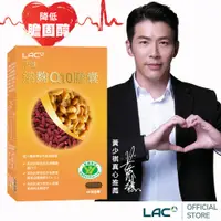 在飛比找蝦皮商城優惠-【LAC利維喜】活性納麴Q10膠囊60顆(納豆/紅麴/大豆/