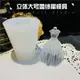 丸子手作diy 水晶滴膠大號立體婚紗裙禮服硅膠手工模具