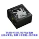 Duke 松聖 Armor BR450 450W 銅牌 80Plus 電源供應器 POWER 電供 550W 650W