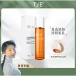 [ GLOBAL + TJE ] VERBENONE ROSEMARY HYDROSOL 200ML