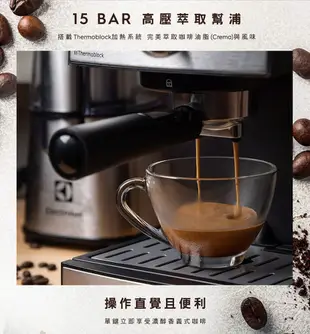 【Electrolux伊萊克斯】15 Bar半自動義式咖啡機 E9EC1-100S (7.7折)