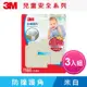 3M 9946 兒童安全防撞護角-米白(三入組)