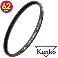 在飛比找Yahoo奇摩購物中心優惠-KENKO 肯高 62mm REAL PRO / REALP