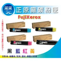 在飛比找蝦皮商城精選優惠-【采采3C含稅】FujiXerox Phaser 6700/