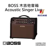 在飛比找蝦皮購物優惠-BOSS Acoustic Singer Live 木吉他音