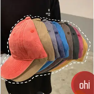 【ohi】水洗棒球帽 基本款 棒球帽 復古 老帽 帽子 遮陽帽 百搭素色棒球帽純色鴨舌帽男女款(CP027