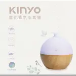 全新未拆封 KINYO霧化香氛水氧機 ADM-305