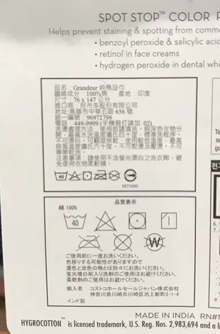 Costco好市多 GRANDEUR 印度低捻純棉浴巾 76cm x 147cm