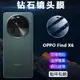 適用于OPPO Find X6/X6 Pro鉆石鏡頭鋼化膜后置相機攝像頭高清無損畫質防摔耐磨保護玻璃蓋3d全覆蓋配件貼膜