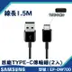 【$299免運】【2入裝】1.5M 三星原廠充電傳輸線 Type-C【快速原廠充電線 TypeC 接口】S8 S8+ NOTE8 C9 Pro A8 2018 S9+ S9 S10