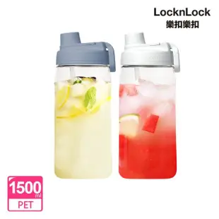 【LocknLock 樂扣樂扣】大容量豪飲運動冷水壺1500ml/兩色任選(附吸管)