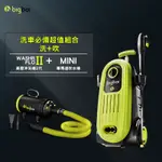 澳洲 BIGBOI 高壓沖洗機 二代 WASHR FLO II+單馬達吹水機 MINI 清洗機 單馬達 寵物 汽車清潔