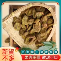 在飛比找蝦皮購物優惠-『仲景膳食』甘草黃皮乾 500g 無核黃皮果乾 新興特産 蜂